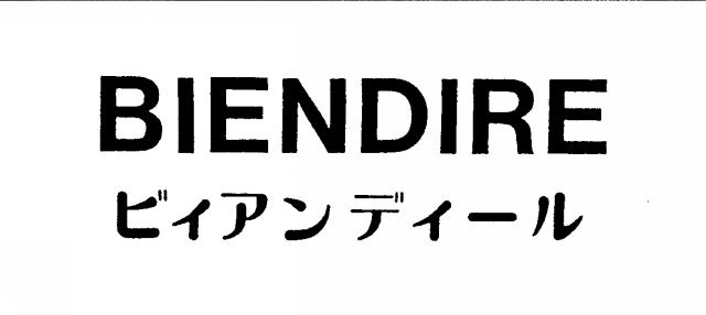 商標登録5302638