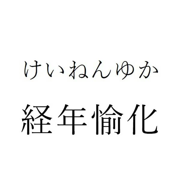 商標登録6603272