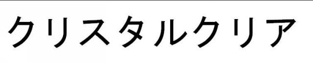 商標登録5560816