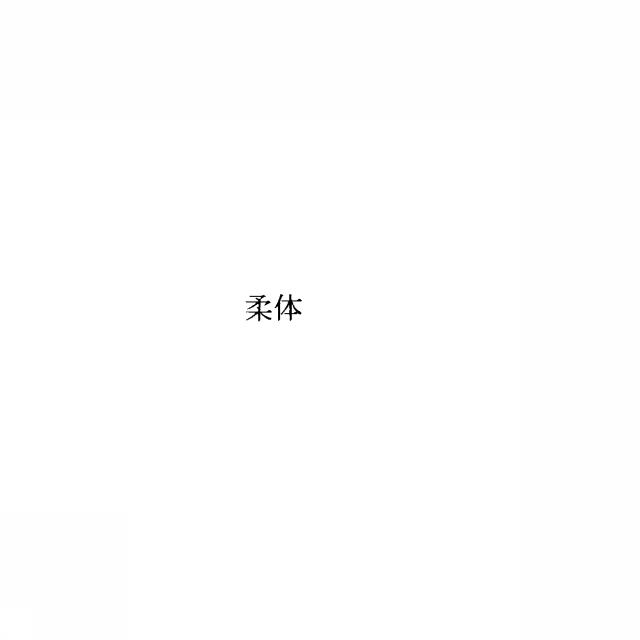 商標登録5284701
