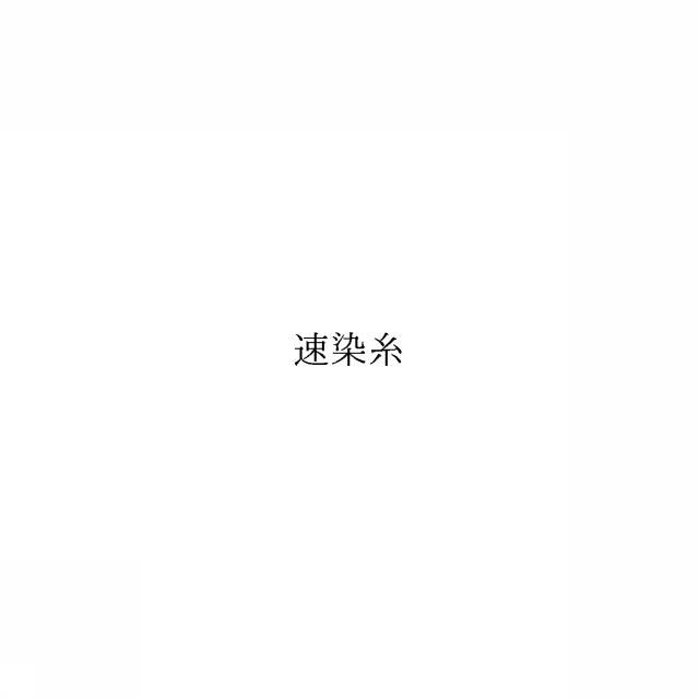 商標登録6444012