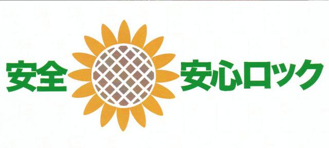 商標登録5392809
