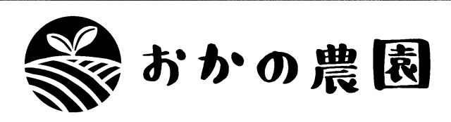 商標登録6444097