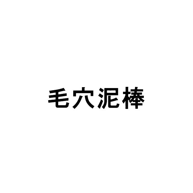 商標登録6603566