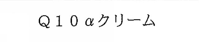 商標登録5474886