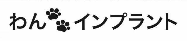 商標登録6322025