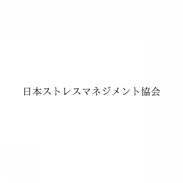 商標登録6603669
