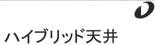 商標登録5743650