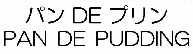 商標登録6444456