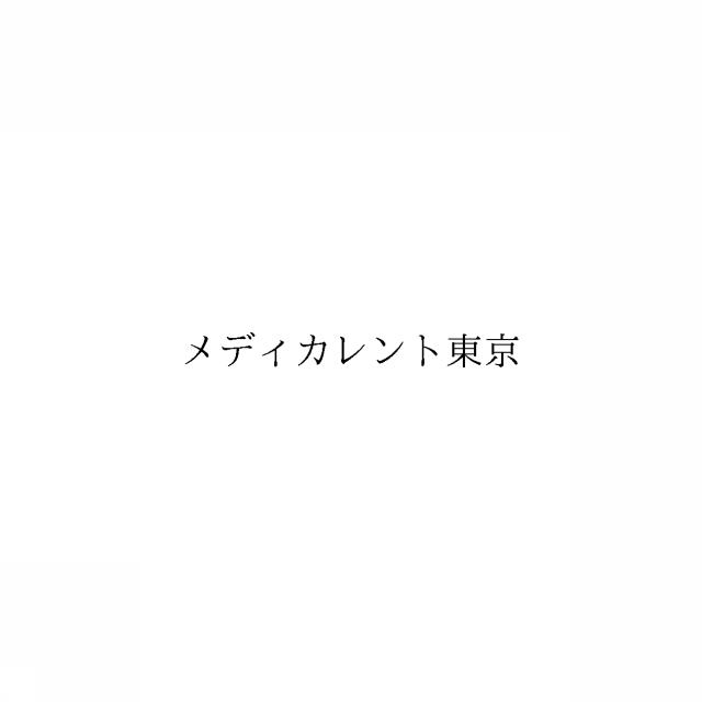 商標登録6603864
