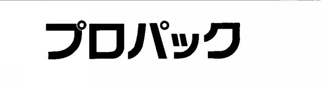 商標登録5830819