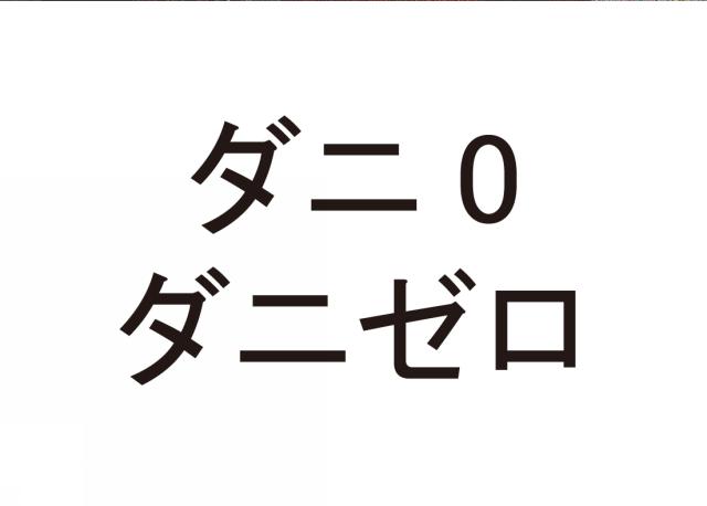 商標登録6322316