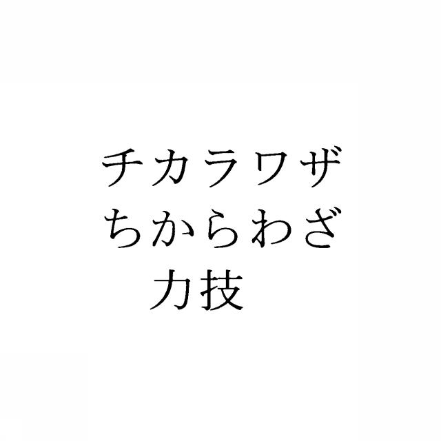 商標登録5302755