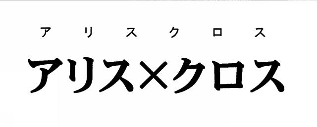 商標登録5284713