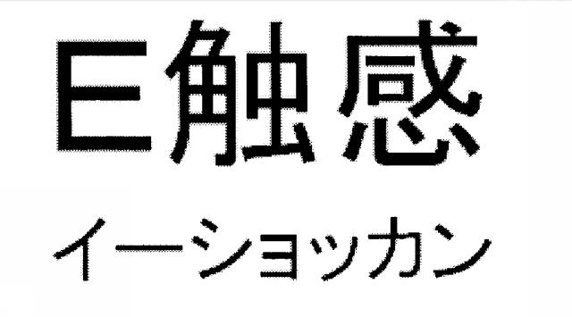 商標登録5474978