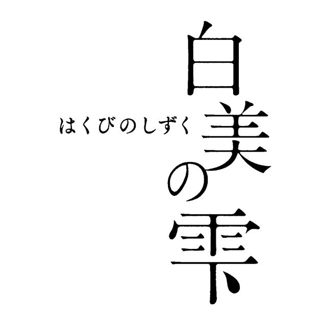 商標登録6654842