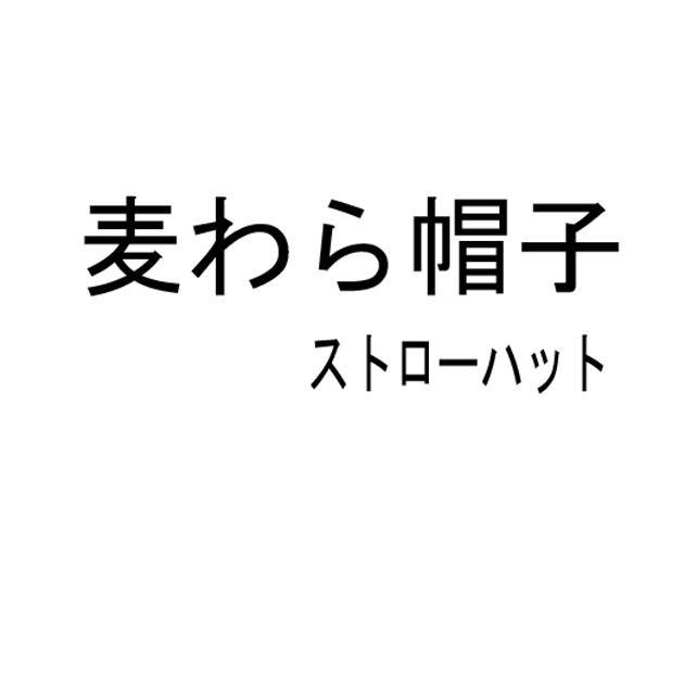 商標登録5302772