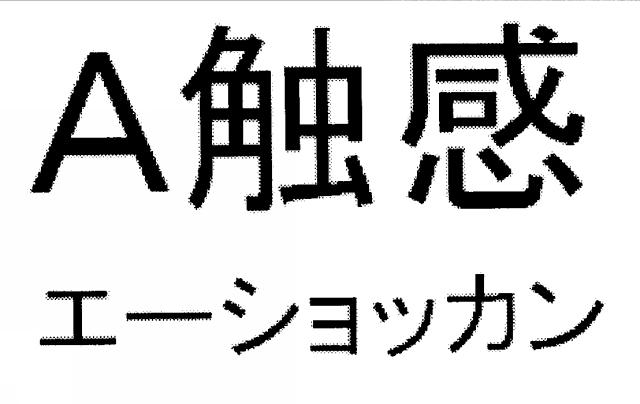 商標登録5474979