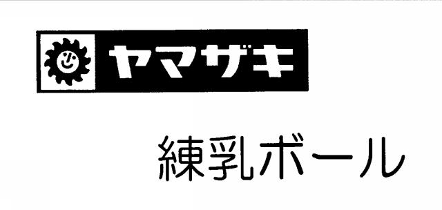 商標登録5830851