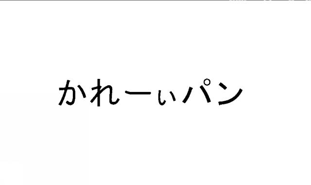 商標登録5302803