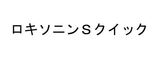 商標登録6322682