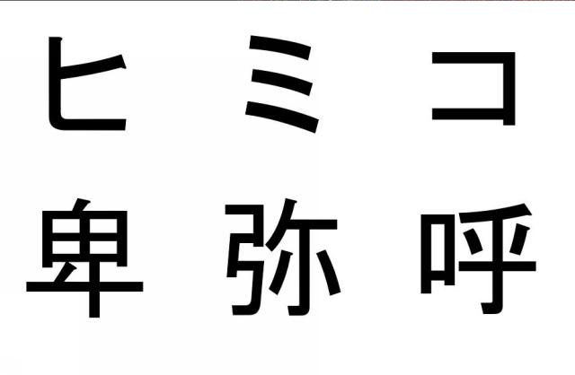 商標登録6322694