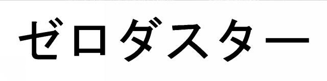 商標登録6322756