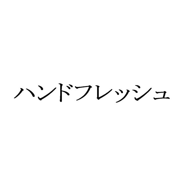 商標登録5560997