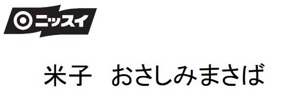 商標登録6445353