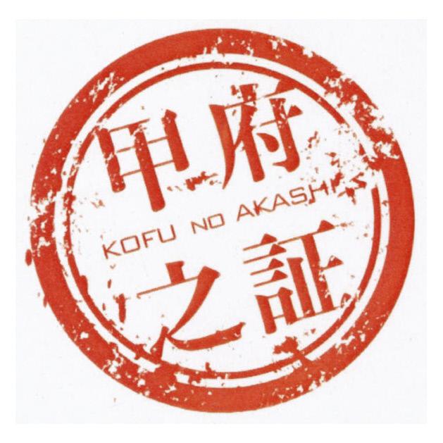 商標登録5922882