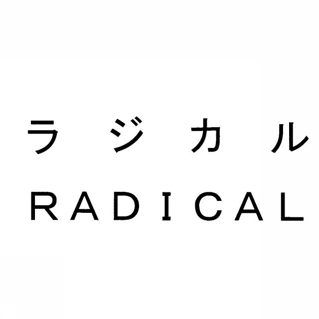 商標登録5475111