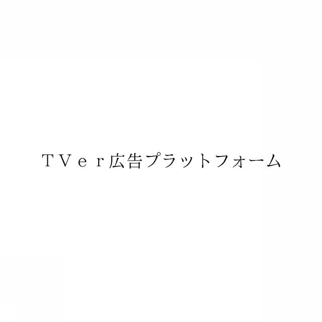 商標登録6445408