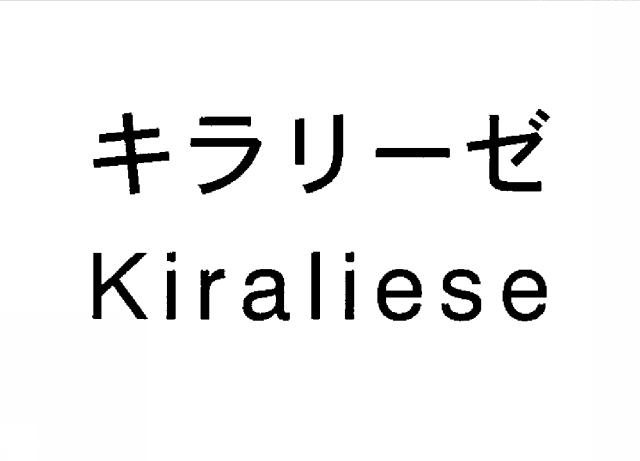 商標登録5475113