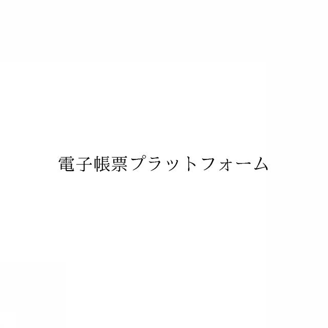 商標登録6604788