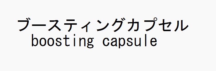 商標登録6604842