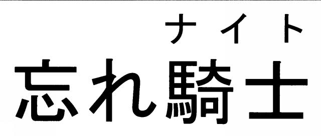 商標登録5302931