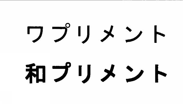 商標登録5393053