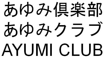 商標登録5302938