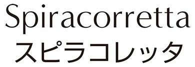 商標登録6445660