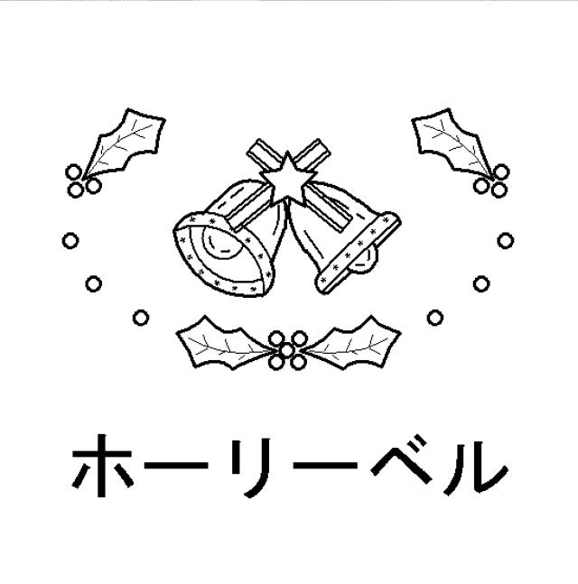 商標登録5830999
