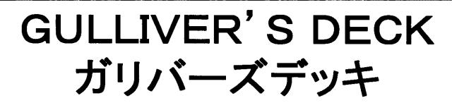 商標登録5475176