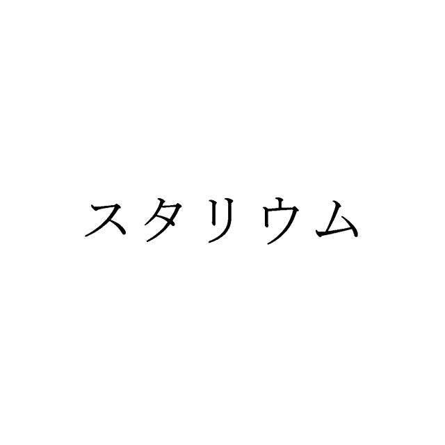 商標登録5831019
