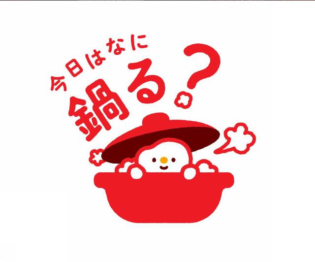 商標登録6445903