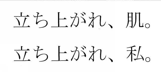 商標登録6605263