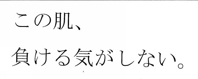 商標登録6605264