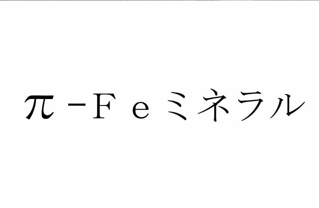 商標登録5561137