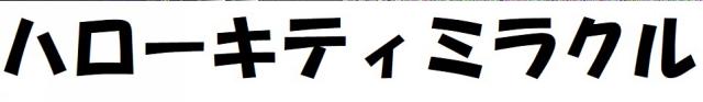 商標登録6446022