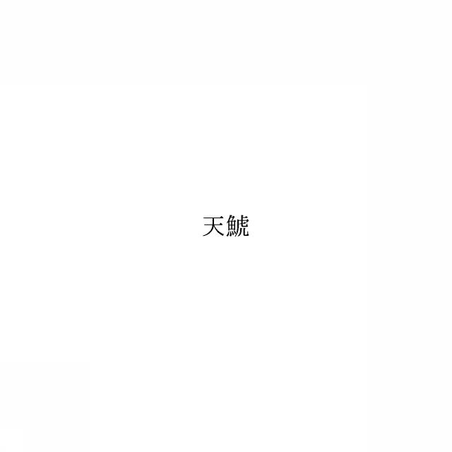 商標