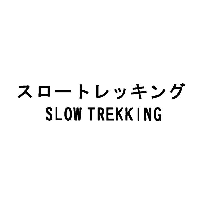 商標登録5743953