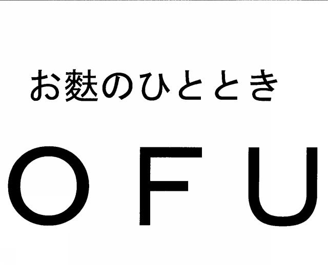 商標登録5923036